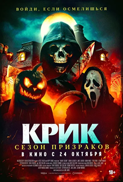 Постер к фильму